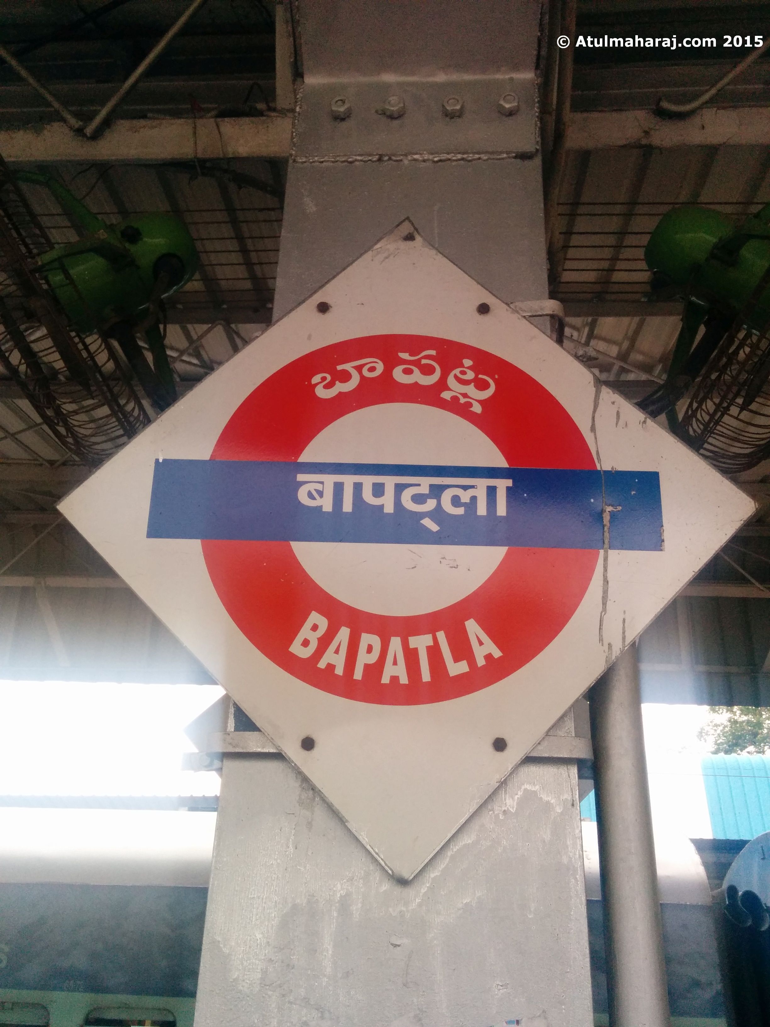 Bapatla Railway Station. Courtesy: Atulmaharaj