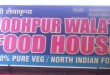 Jodhpur Wala's Food House - Gachibowli, Hyderabad.