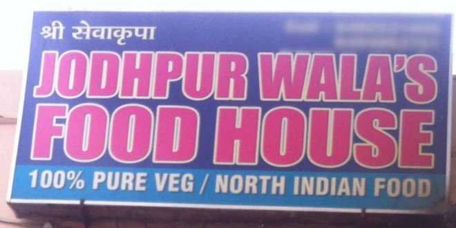 Jodhpur Wala's Food House - Gachibowli, Hyderabad.