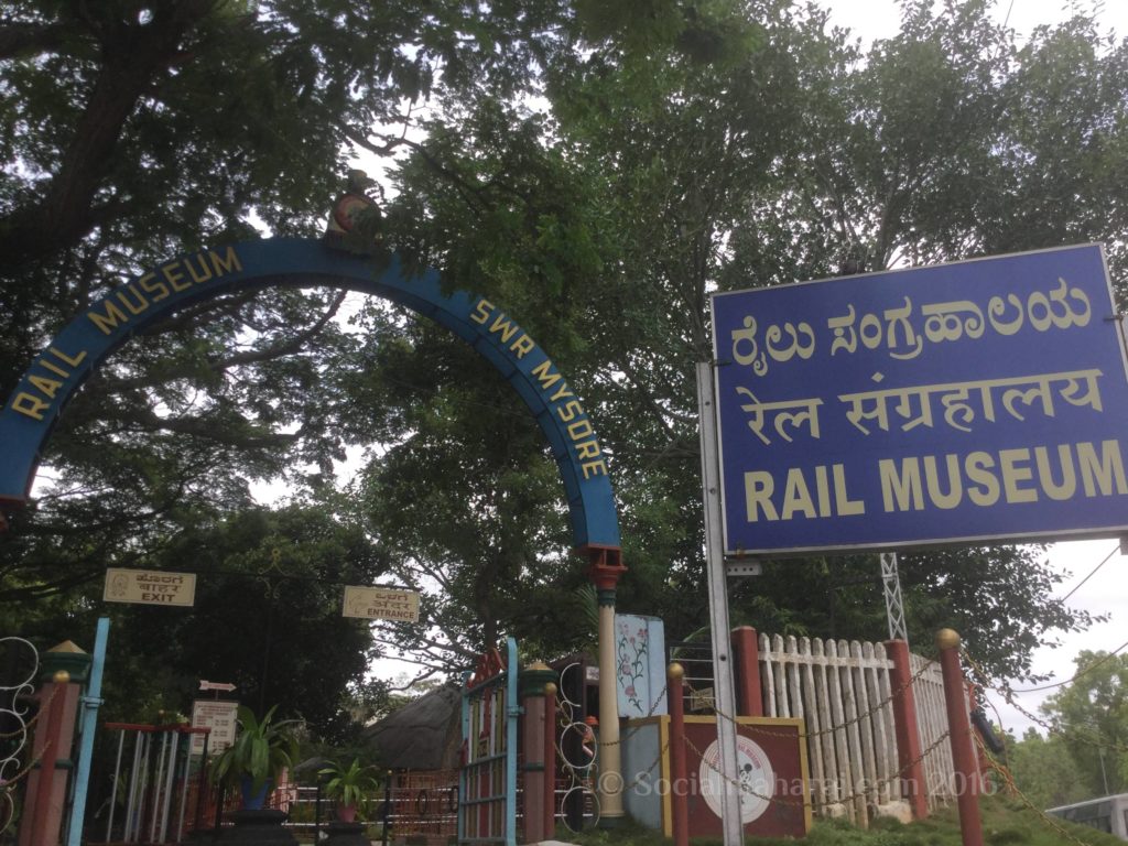 Rail Museum - Mysore