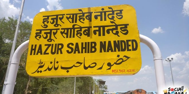 Hazur Sahib Nanded Railway Station