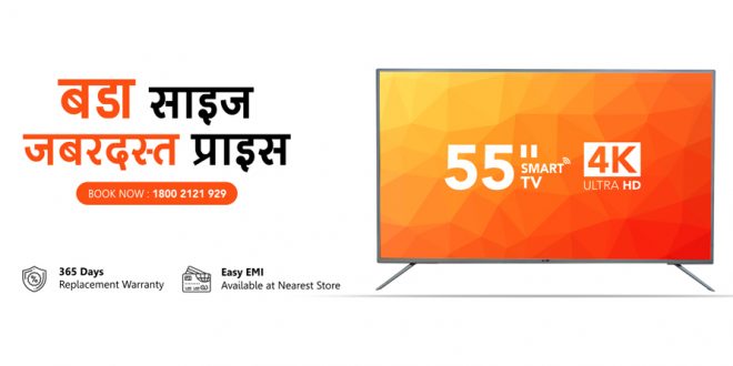 Bada Size, Zabardast Price, HOM Smart TV.