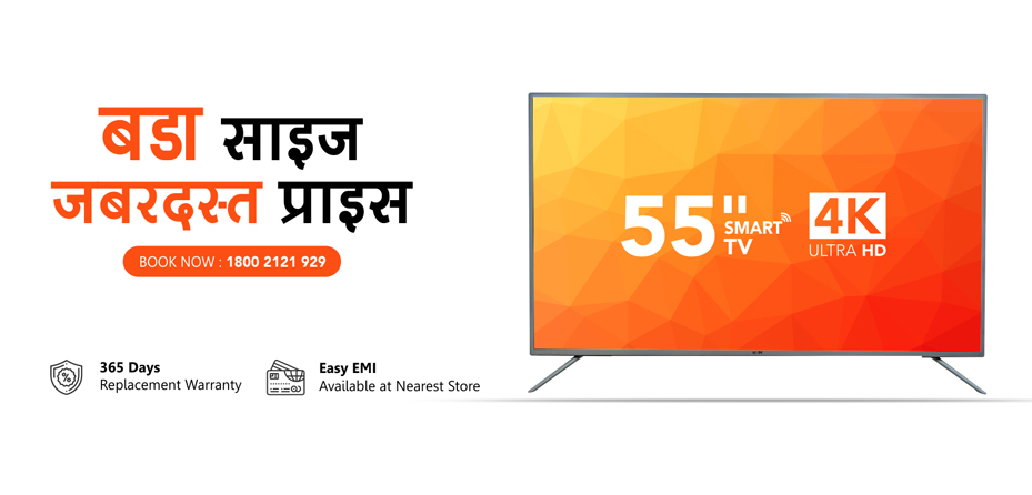 Bada Size, Zabardast Price, HOM Smart TV.